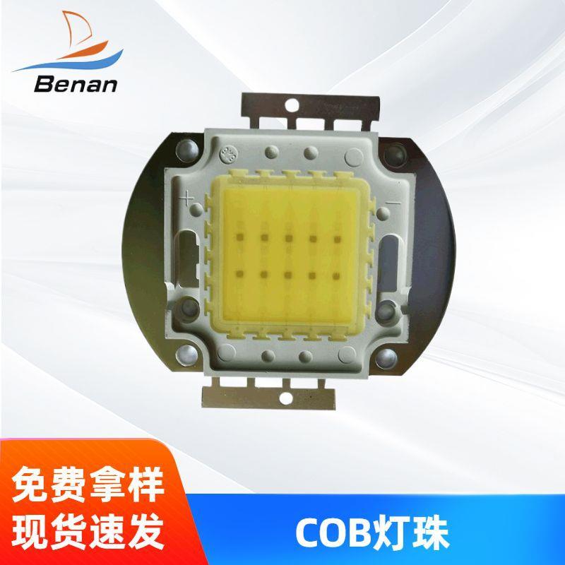 现货全光谱灯珠30w50W70W水族灯光源AT3光源cob灯珠