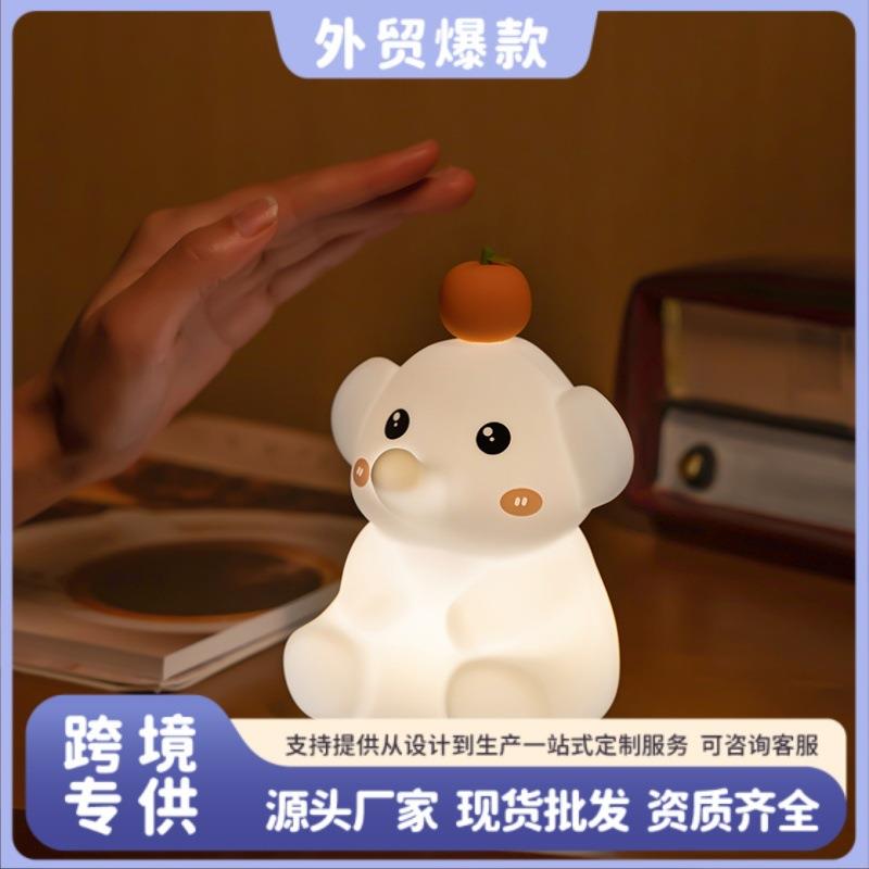 跨境小桔象伴睡小夜灯卧室床头灯充电送女生朋友闺蜜儿童生日礼物
