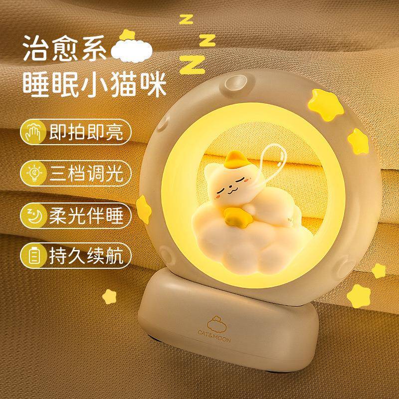 小夜灯充电卧室床头睡眠夜间台灯可爱儿童高级感氛围女孩生日礼物