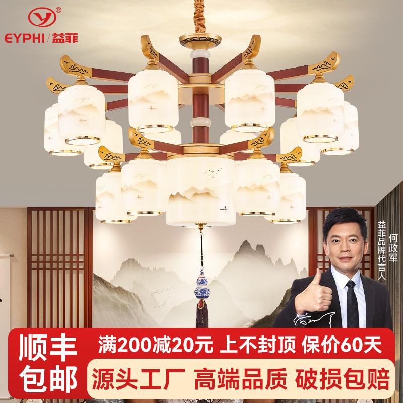 朝下款别墅复式楼客厅大吊灯实木中国风大厅主灯餐厅卧室全屋灯具
