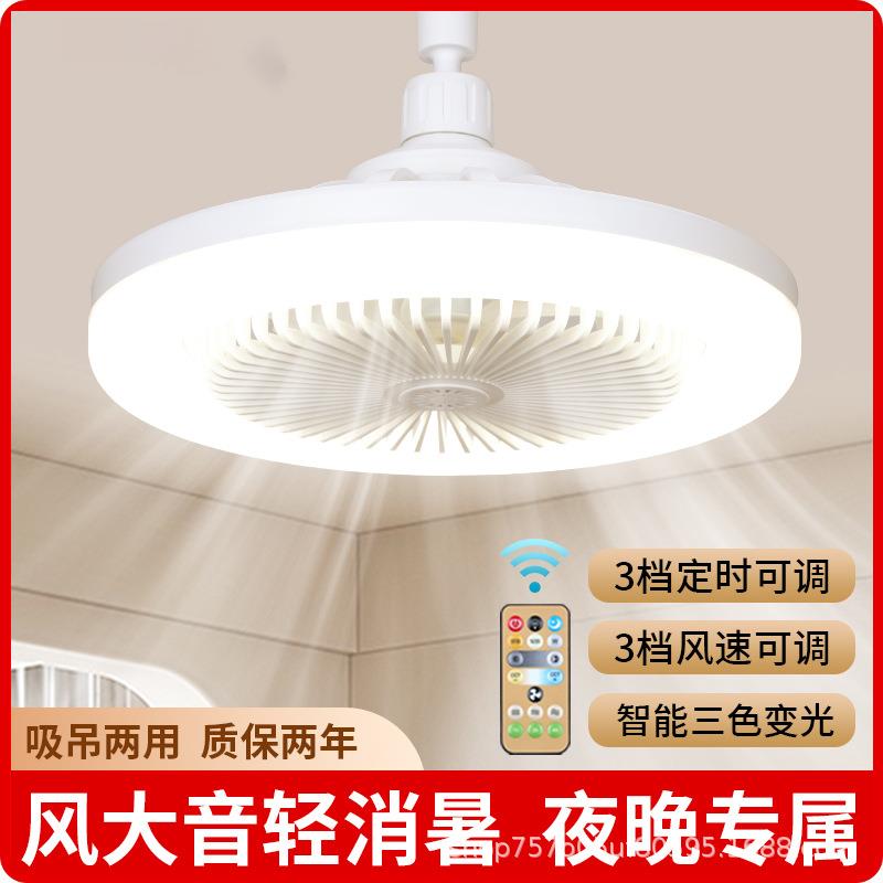 led风扇灯遥控现代简约e27螺口卫生间吊扇风扇灯奶油风语音吸顶灯