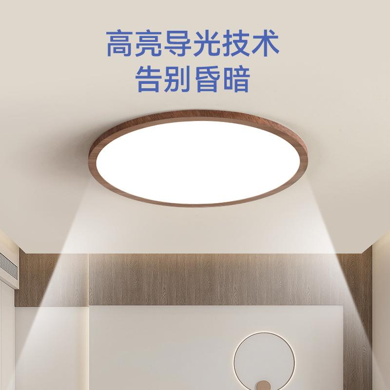 日式护眼吸顶灯卧室侘寂风现代简约超薄胡桃木色新中式阳台过道灯