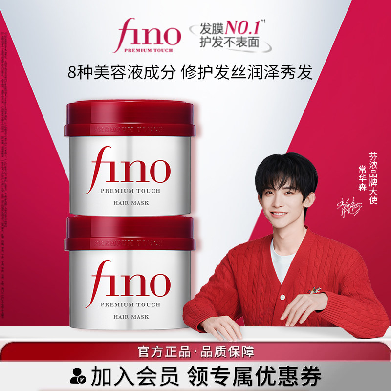 芬浓浓厚美容液红罐发膜
