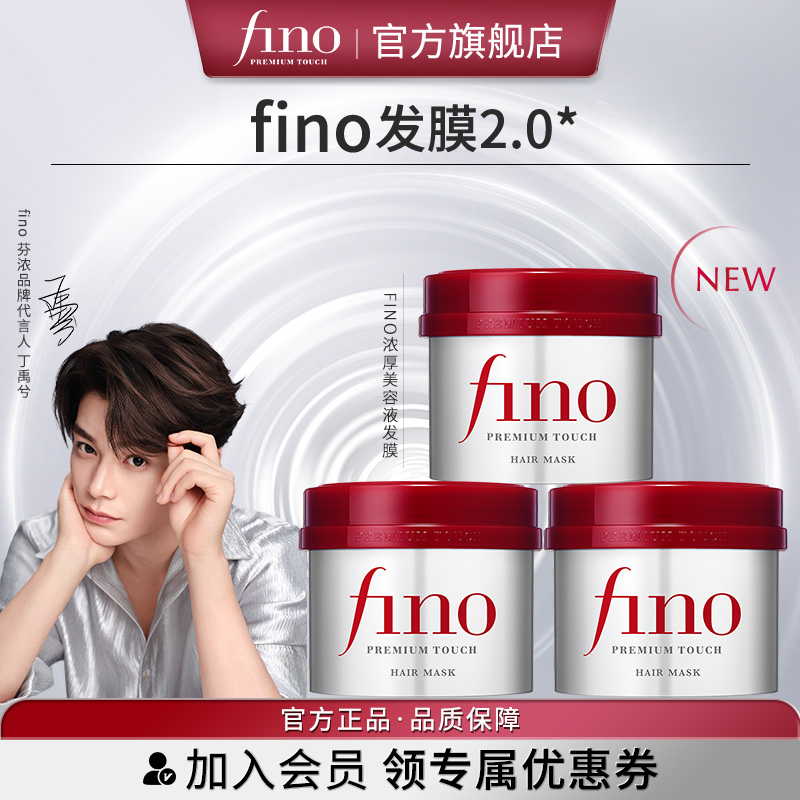 芬浓浓厚美容液红罐发膜