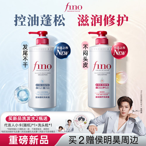 芬浓新品洗发水修护滋养控油蓬松