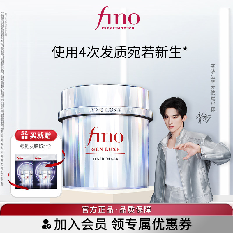 芬浓焕时奢醇美容液小银弹发膜