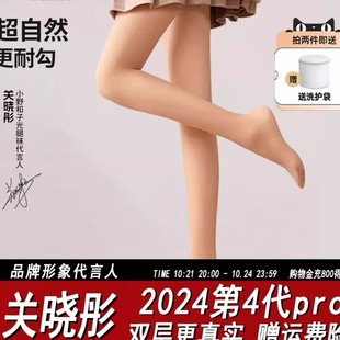 袜 加厚打底连裤 小野和子光腿神器双层自然新款 秋冬关晓彤同款