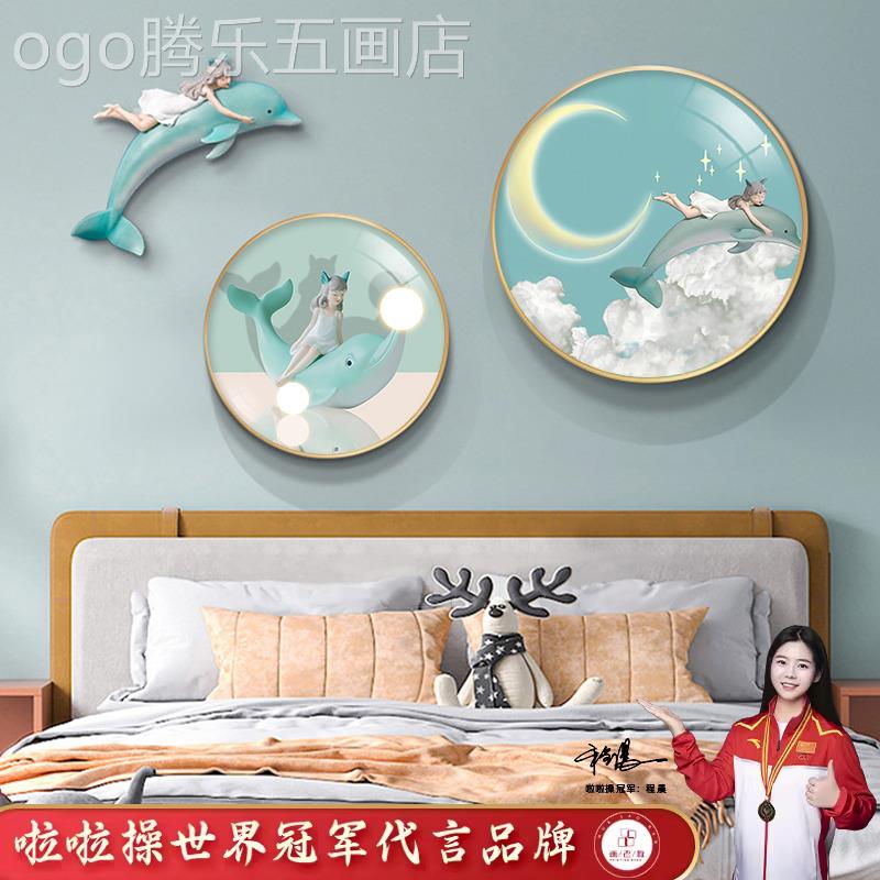 网红欧童房装饰北画代约创意间圆形卧室床简挂画温馨女头孩房现壁图片