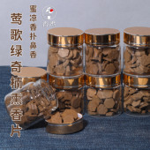 莺歌绿奇楠熏香片 浓郁凉蜜香扑鼻香 车载熏香片奇楠沉香粉压制成
