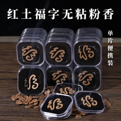 香悉绿奇楠切片天然香