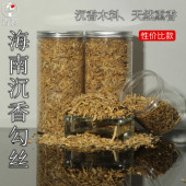 天然熏香 沉香木料 沉香香熏碎料沉香 天然海南沉香勾丝