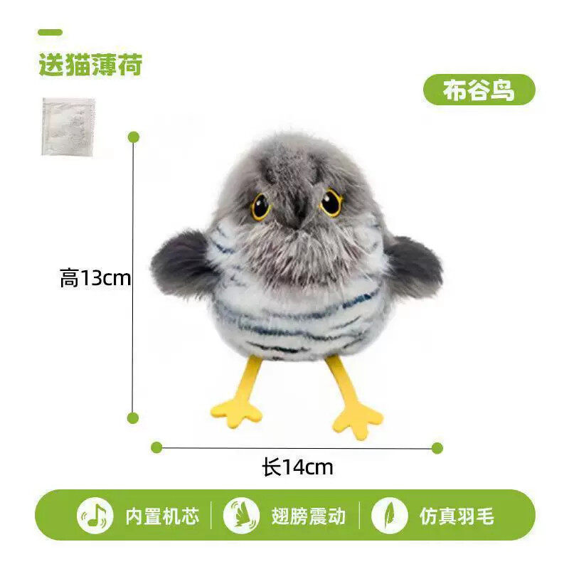 猫玩具毛绒电动震动仿真玩具鸟引力自嗨解闷消耗体力逗猫发声玩具