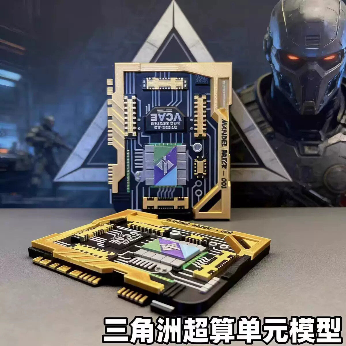 三角洲行动周边曼德尔超算单元高度还原摆件3D打印模型收藏玩具