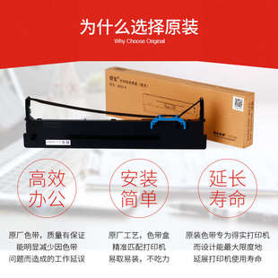 670 8色带架芯AR 1920 620II 570 2600H 630K 得实80D 原装