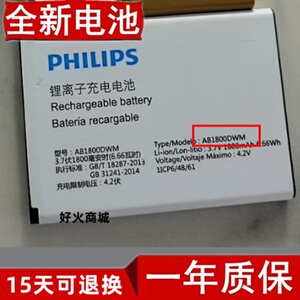 适用于飞利浦 Philips AB1800DWM E219 CTE219 手机定制手机电池