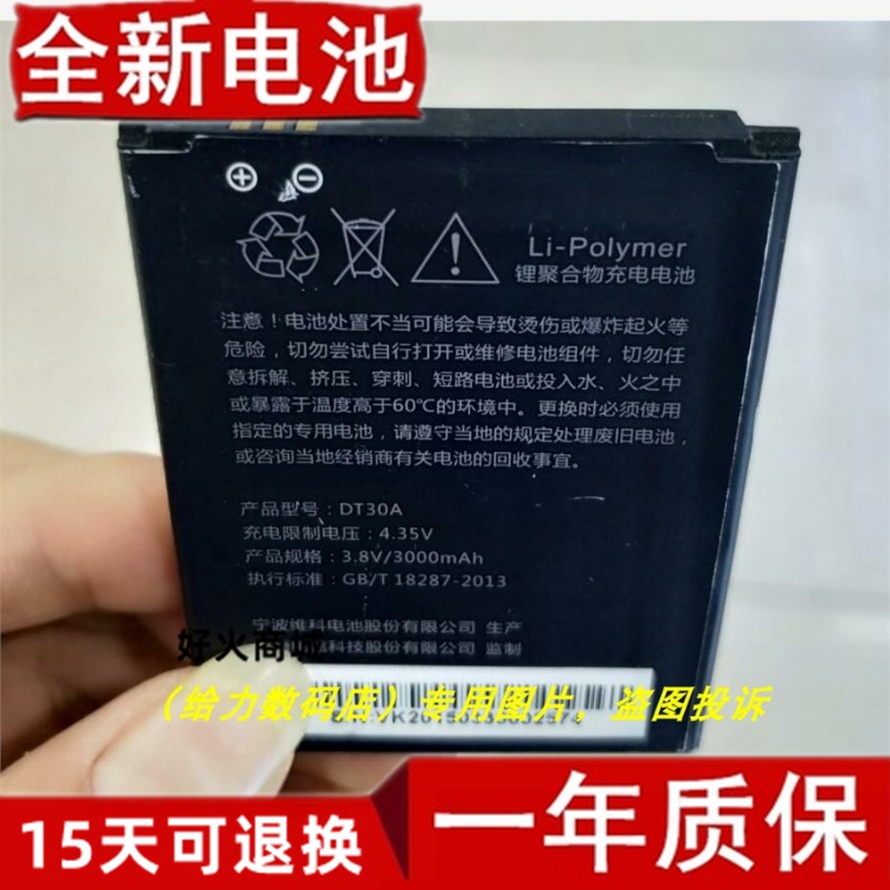 适用于大唐T98A6移动对