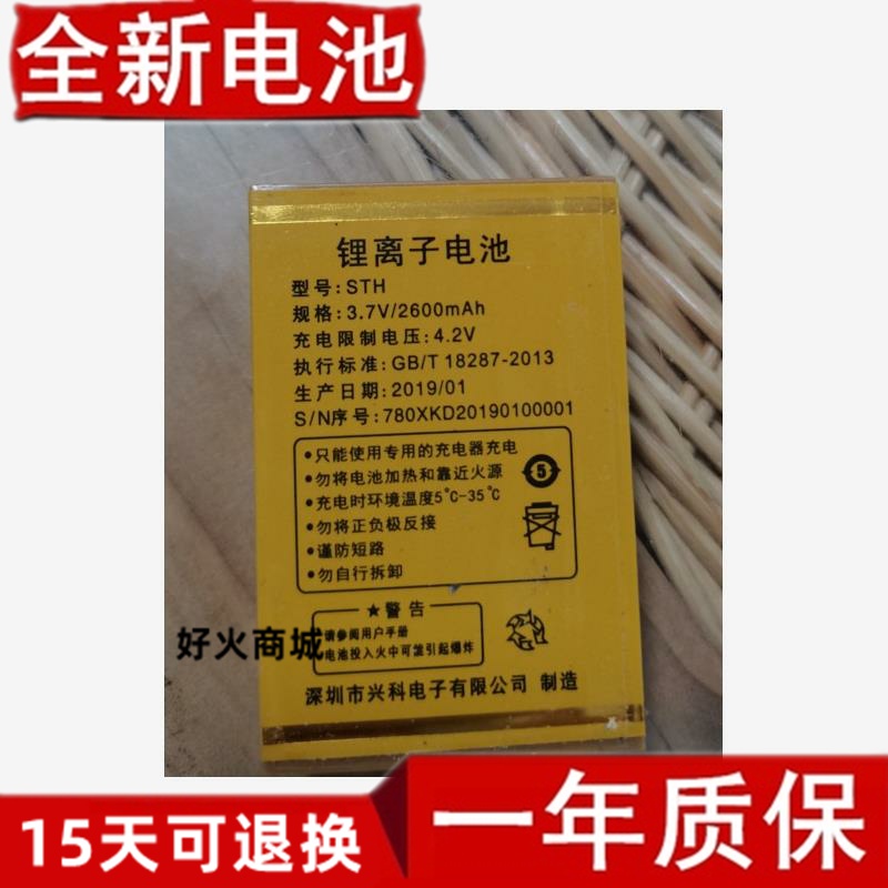 华唐VT-V58海王星29天赖