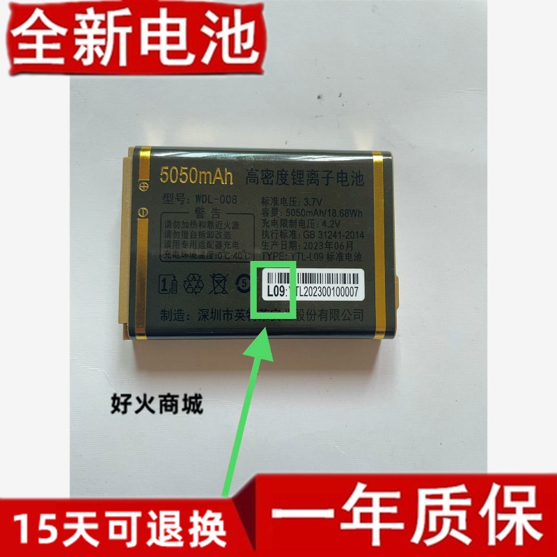 WDL-008金德力GM7M2B万