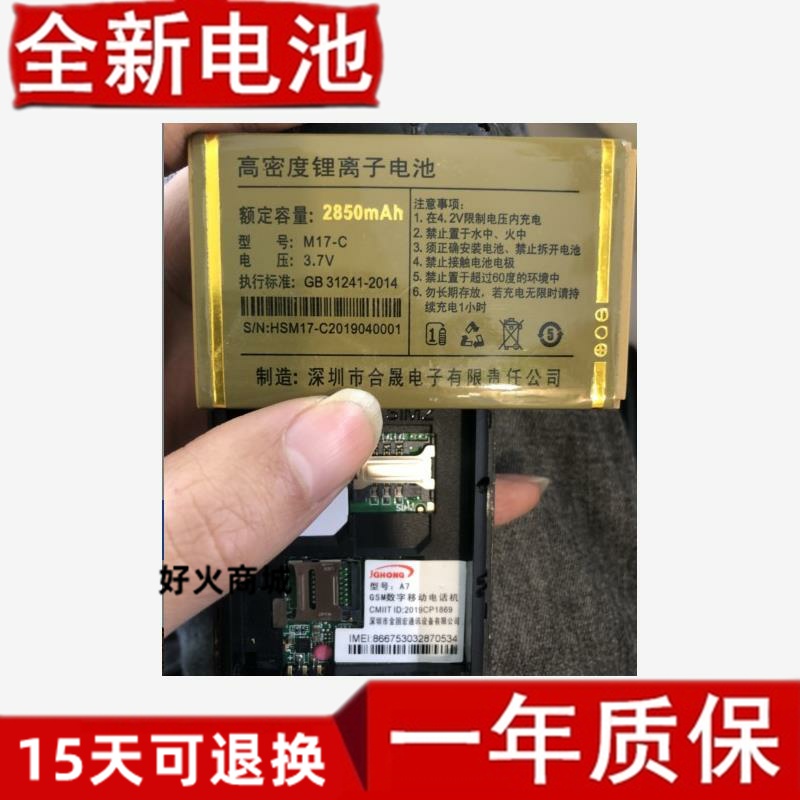 酷卡T2010/金国宏A7/亿酷