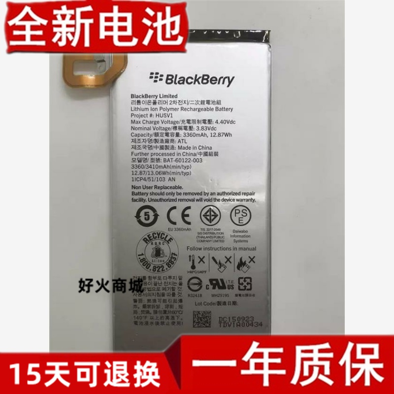 原装黑莓/BlackBerryPri