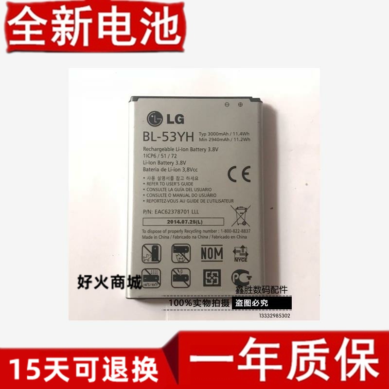 lgg3电池手机D87F46BLYH