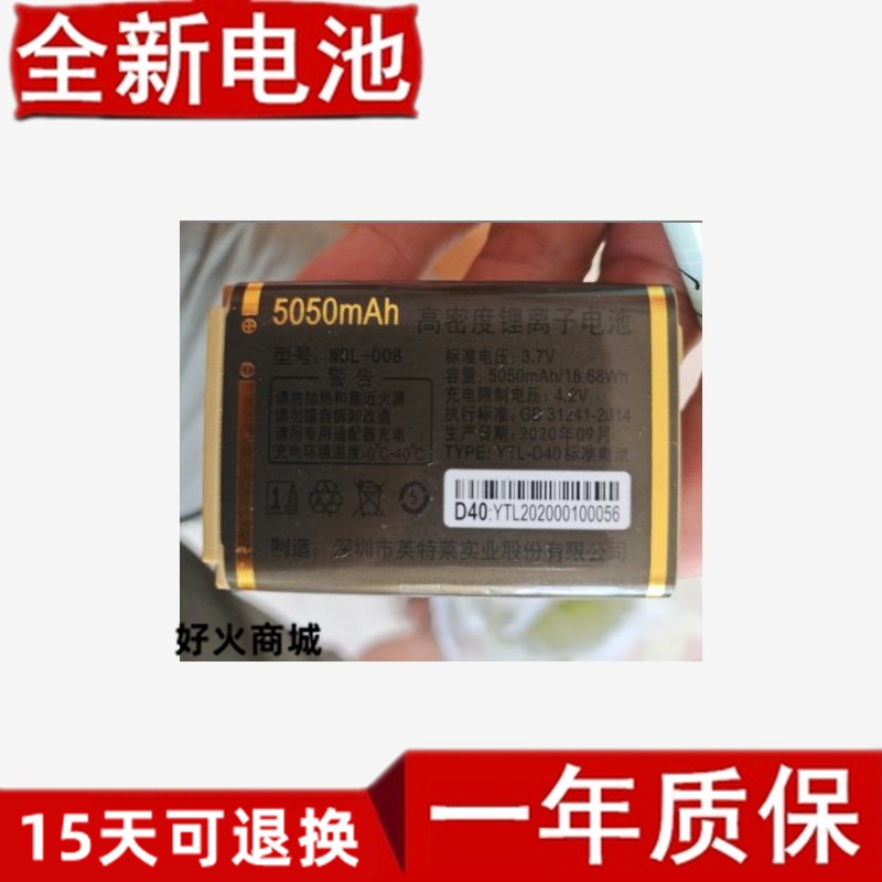 万德利GL-N顺丰手机电池