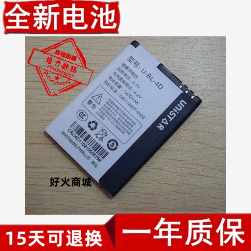 包邮 友信达 库柏 A206 A208 U928 Q-BL-4D U-BL-4D手机电池 手机