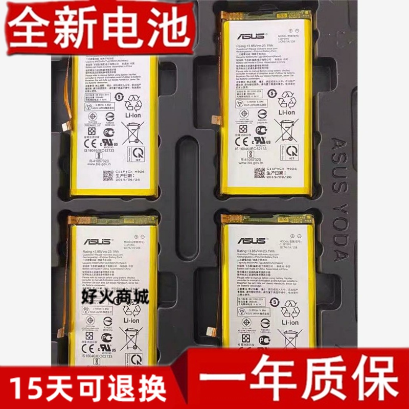 华硕ROG2Phone2代败家