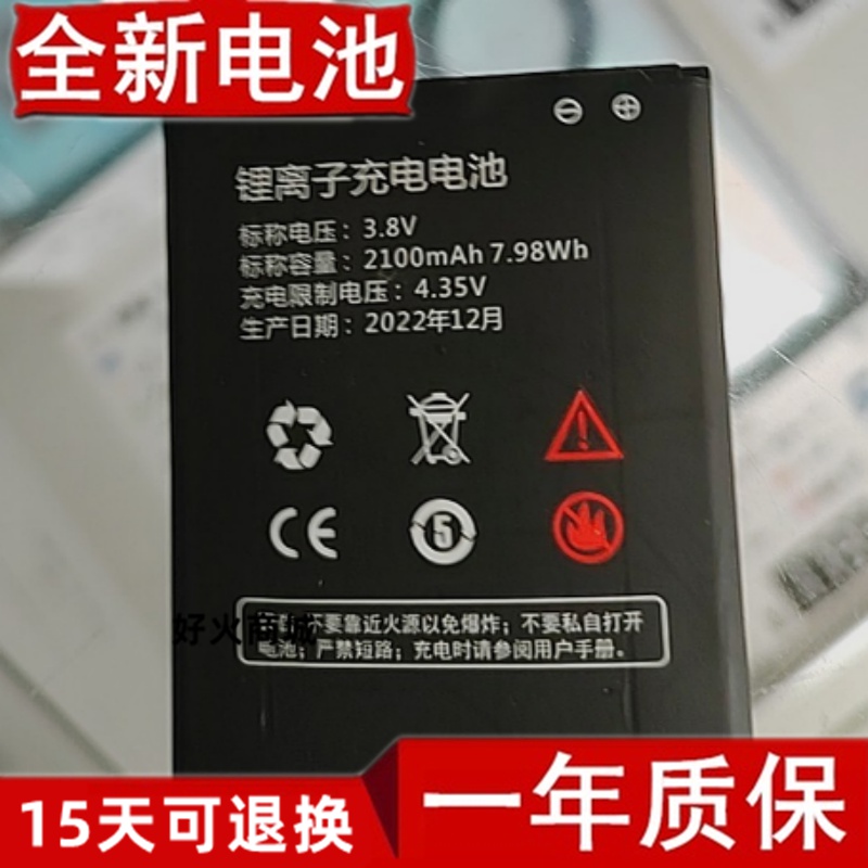 适用于随身WiFH808电池