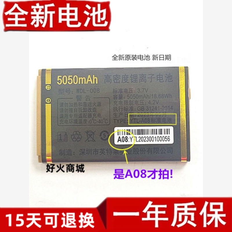 WDL-008万德利G5103A2