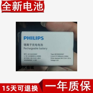 飞利浦E163K E218L E258S原装AB1050GWMY电池手机AB1050GWMT手机