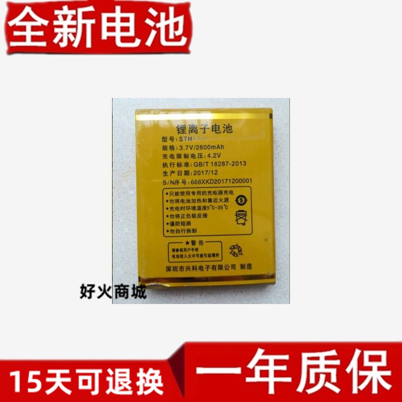 华唐VT-V79福多多手机电