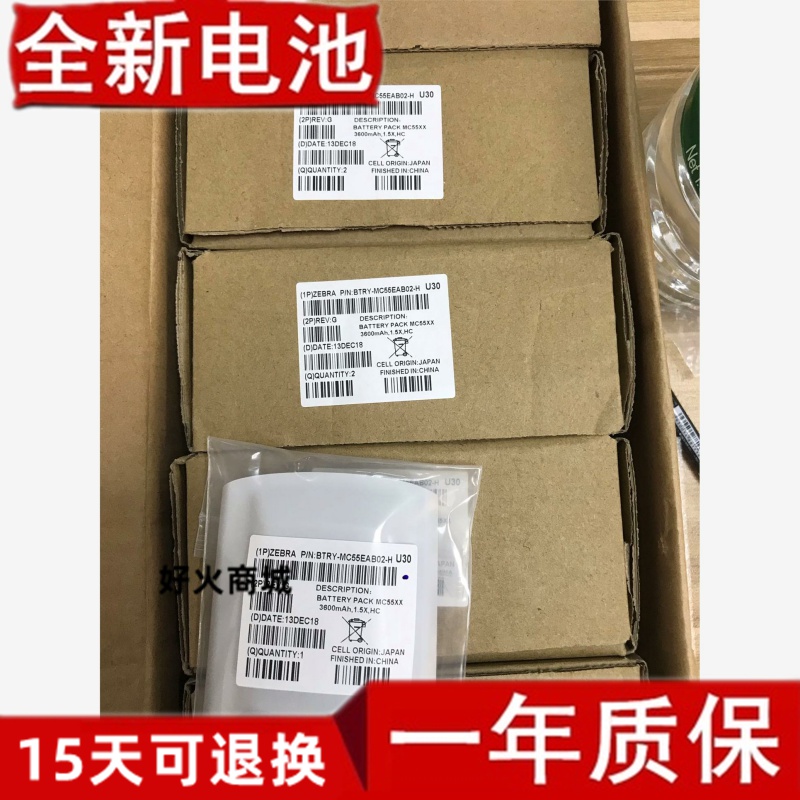 摩托罗拉讯宝MC55/90A03