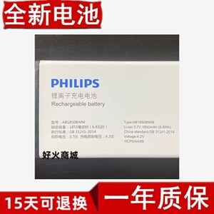适用PHILIPS飞利浦E528手机电池AB1850BWM通用手机电池原装