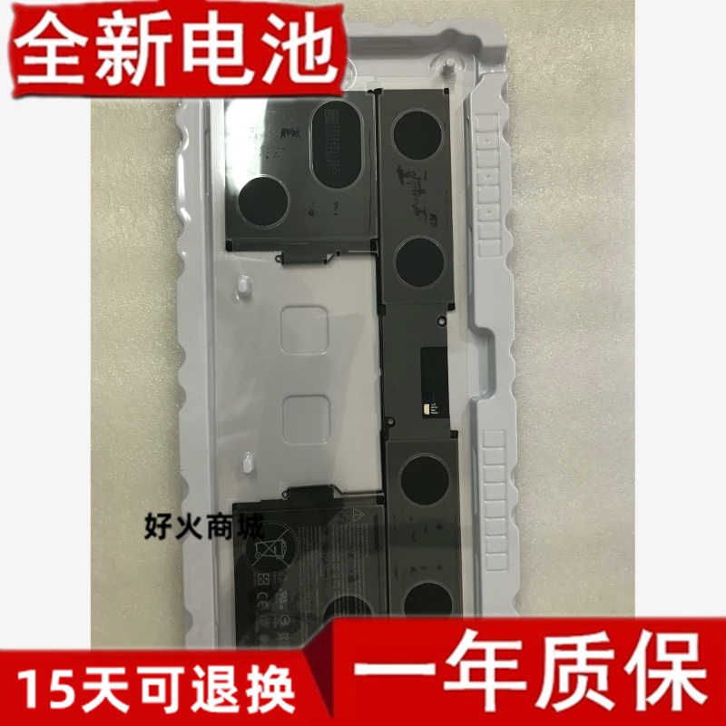 适用微软 Surface Book 1785 增强版笔记本平板键盘电池G3HTA001H