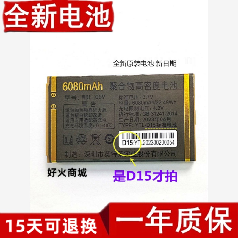 WDL-009万德利GT01电能