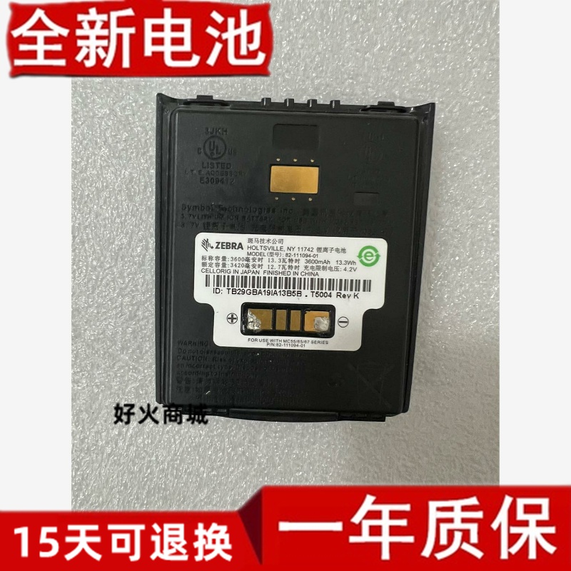 全新摩托罗拉讯宝MC5590