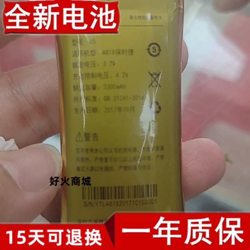 适用于友信达A818保时捷