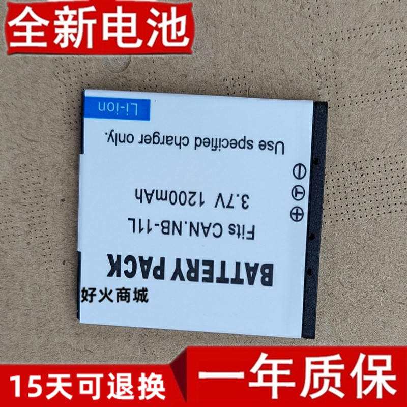 适用于超聚源佳能NB-11