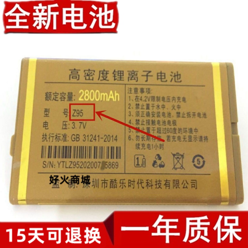 SanCup金国威C600浩影手