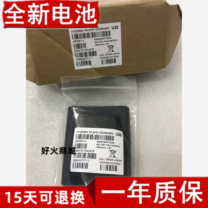 摩托罗拉讯宝SYMBOLMC55