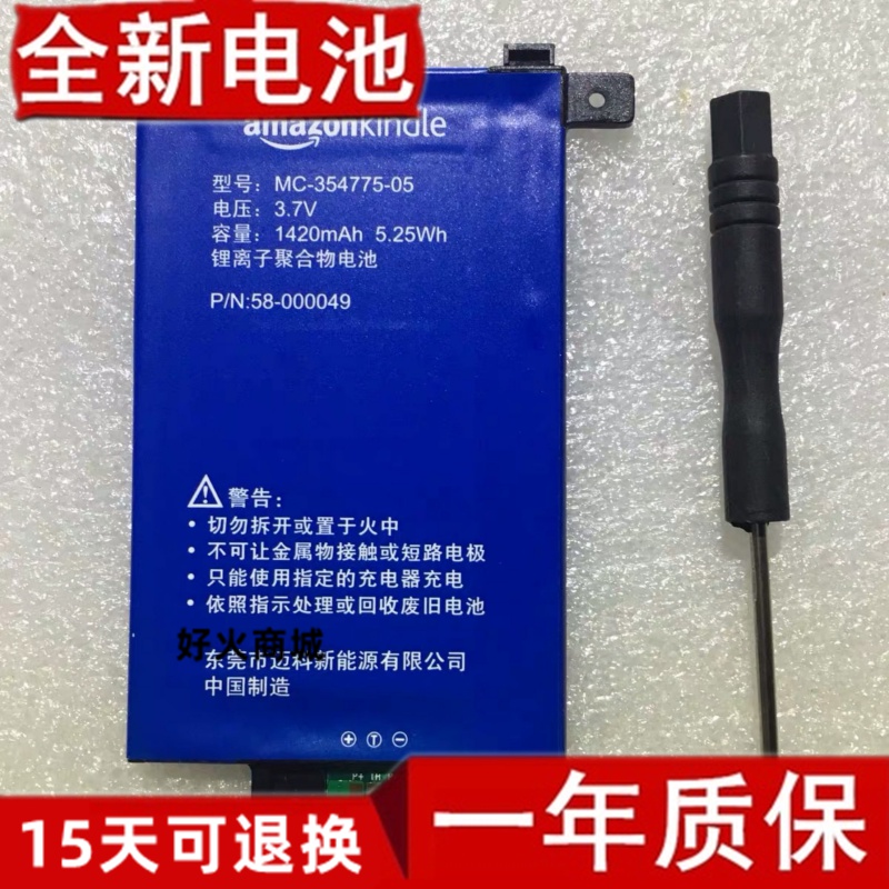 全新亚马逊kindleparwhi