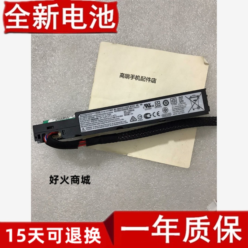 原装HPG9840阵列卡电池