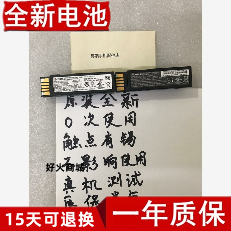 Zebra斑马LI/DS3678145