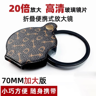 折叠放大镜老人阅读专用便携式随身携带迷你老花镜高清10倍高倍