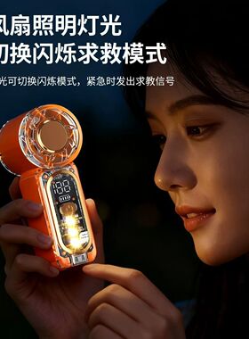 新款高速Minin小风炮手持风扇USB充电持久暴力户外夜灯照明风扇PD