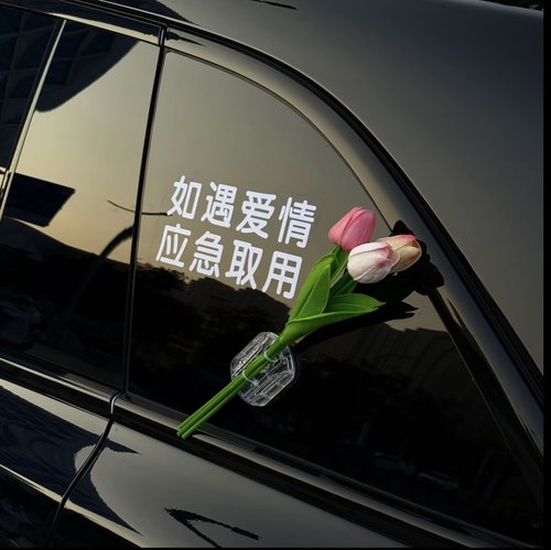 车载郁金香花束如遇爱情应急取