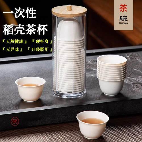 稻壳小号一次性加厚办公功夫茶杯