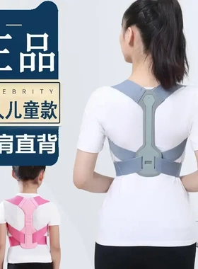 开肩美背神器成人学生驼背矫正器