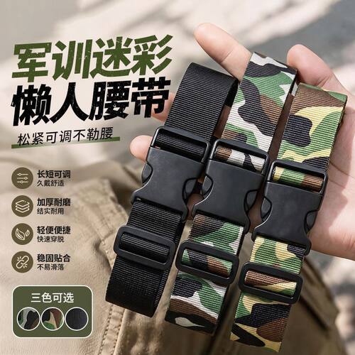 军训学生可调快拆护腰带